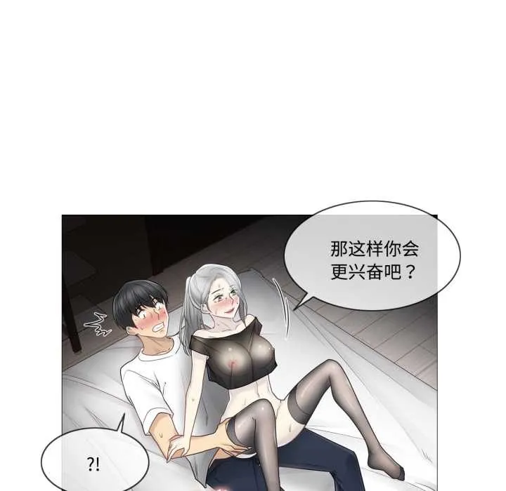轻触!解除封印 第39話 第91页