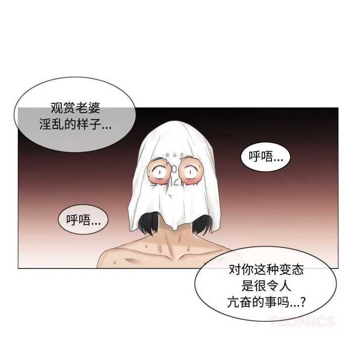 轻触!解除封印 第39話 第54页