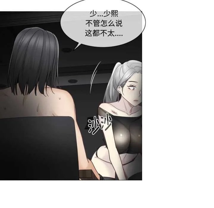 轻触!解除封印 第39話 第32页