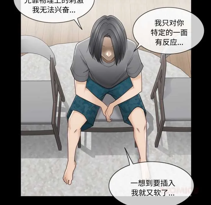轻触!解除封印 第39話 第18页