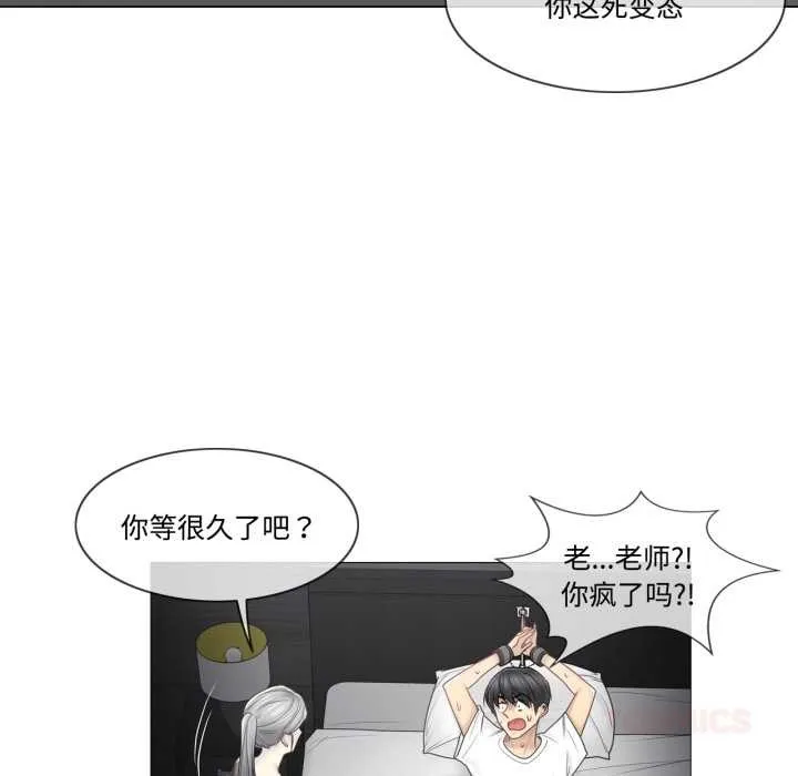 轻触!解除封印 第39話 第38页