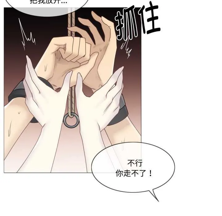 轻触!解除封印 第39話 第40页