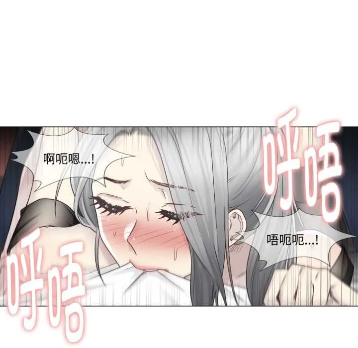 轻触!解除封印 第39話 第85页