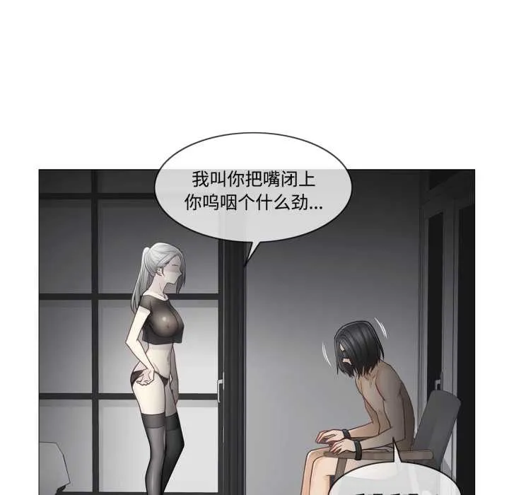 轻触!解除封印 第39話 第5页
