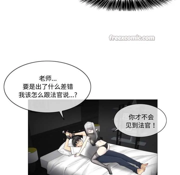 轻触!解除封印 第39話 第45页