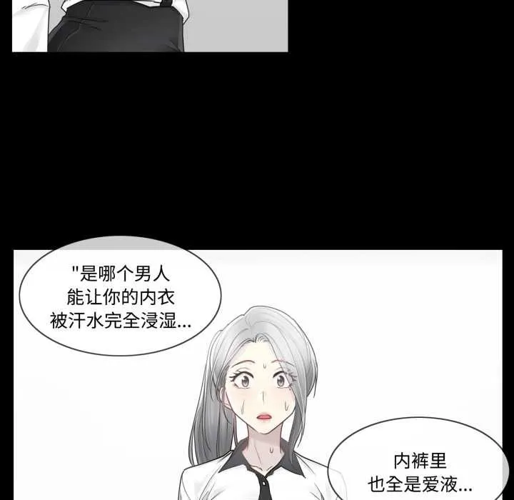 轻触!解除封印 第39話 第24页