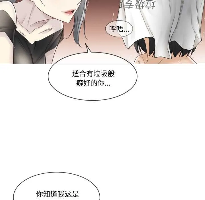 轻触!解除封印 第39話 第35页