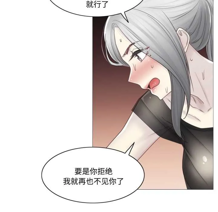 轻触!解除封印 第39話 第43页
