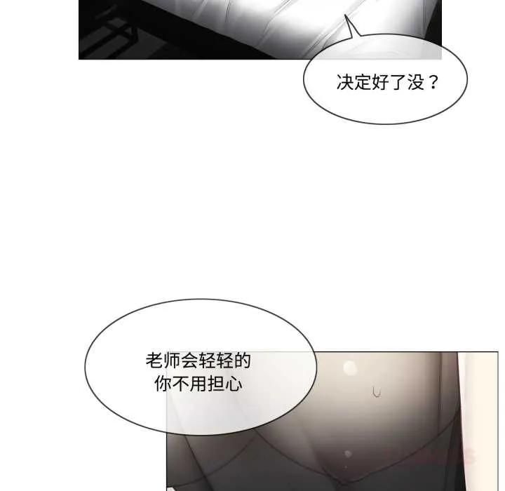 轻触!解除封印 第39話 第46页