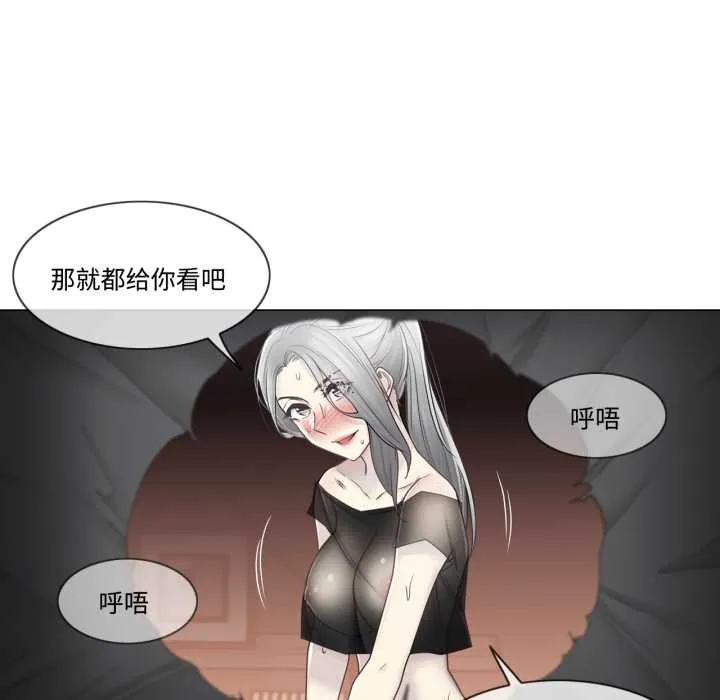 轻触!解除封印 第39話 第55页