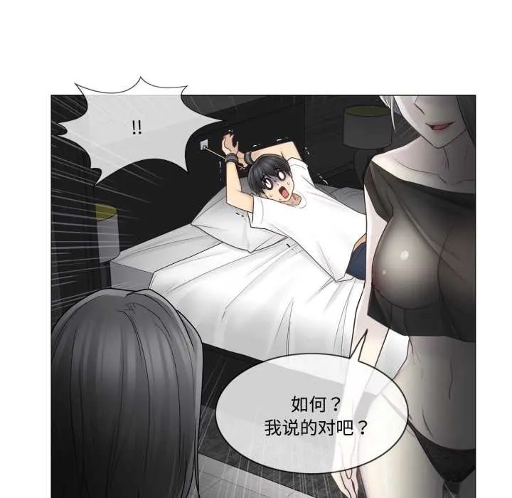 轻触!解除封印 第39話 第9页
