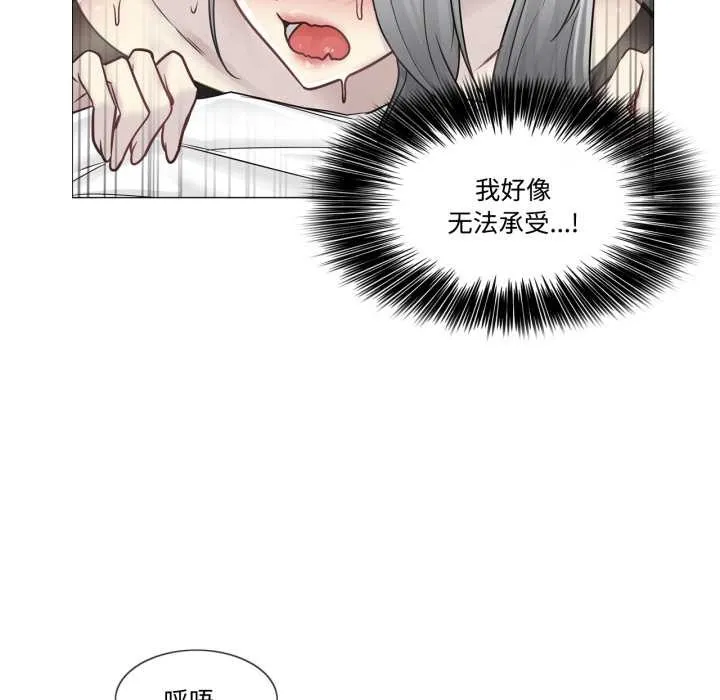 轻触!解除封印 第39話 第81页