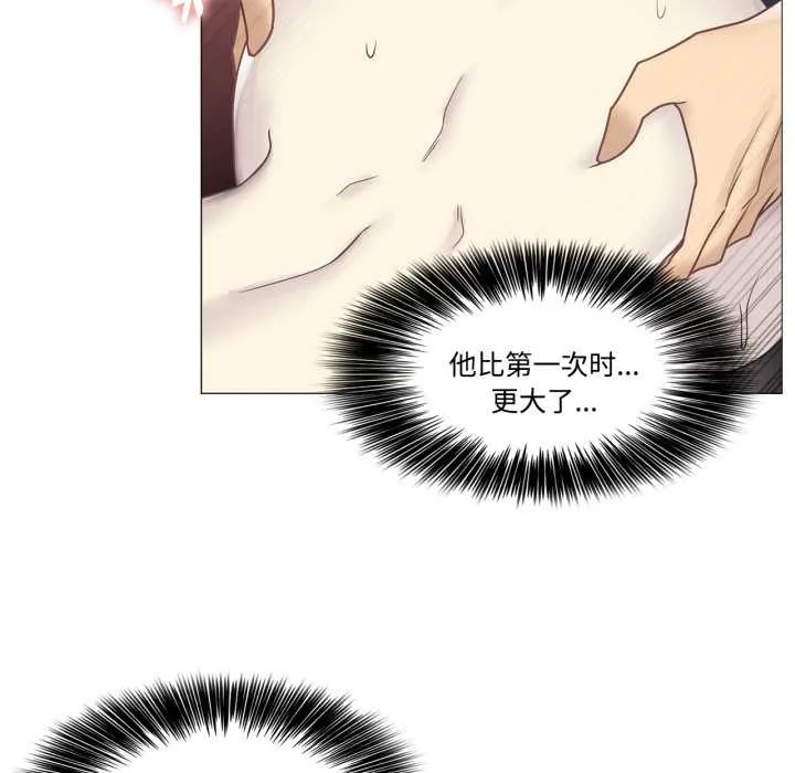 轻触!解除封印 第39話 第79页