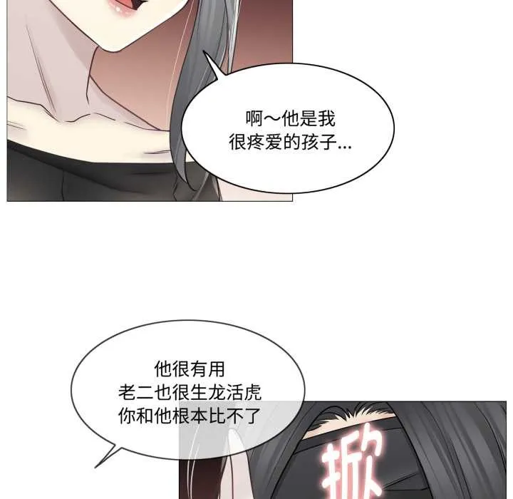 轻触!解除封印 第39話 第7页