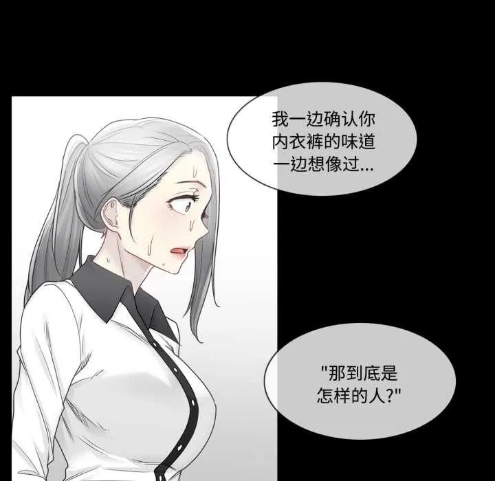 轻触!解除封印 第39話 第23页