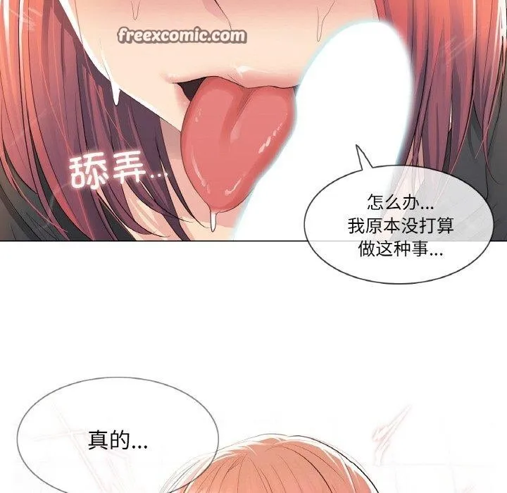 轻触!解除封印 第5話 第75页