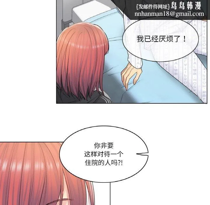 轻触!解除封印 第5話 第41页