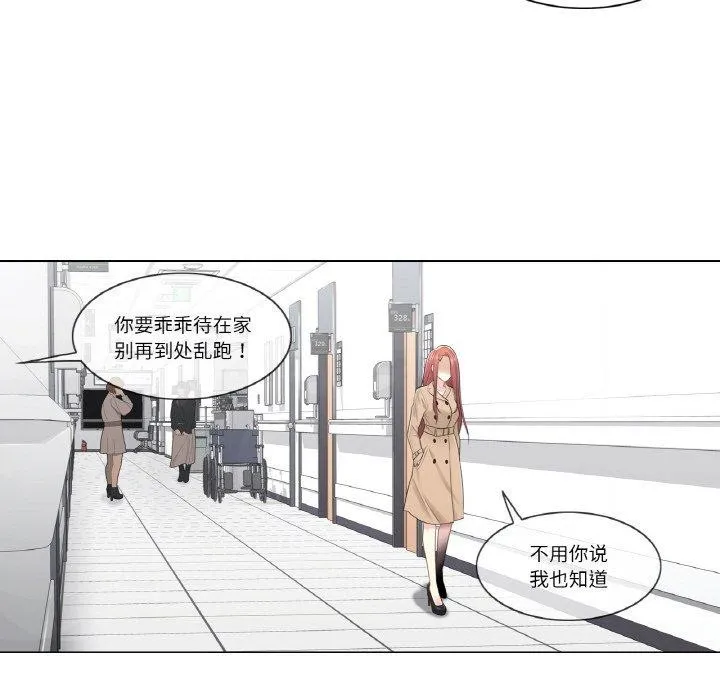 轻触!解除封印 第5話 第23页