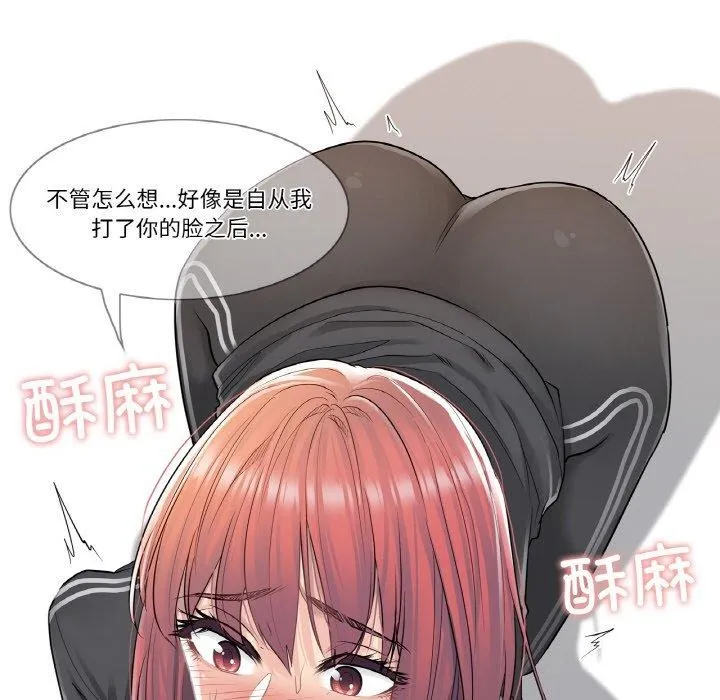 轻触!解除封印 第5話 第56页