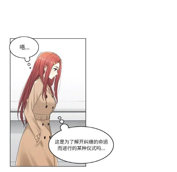 轻触!解除封印 第5話 第24页