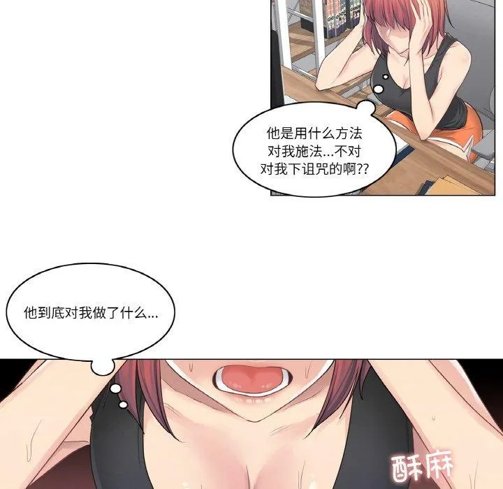 轻触!解除封印 第5話 第5页