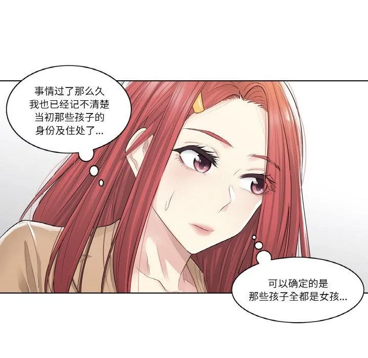 轻触!解除封印 第5話 第25页
