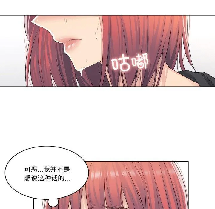 轻触!解除封印 第5話 第37页