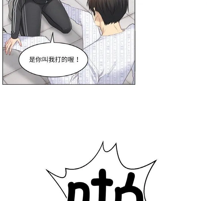 轻触!解除封印 第5話 第65页