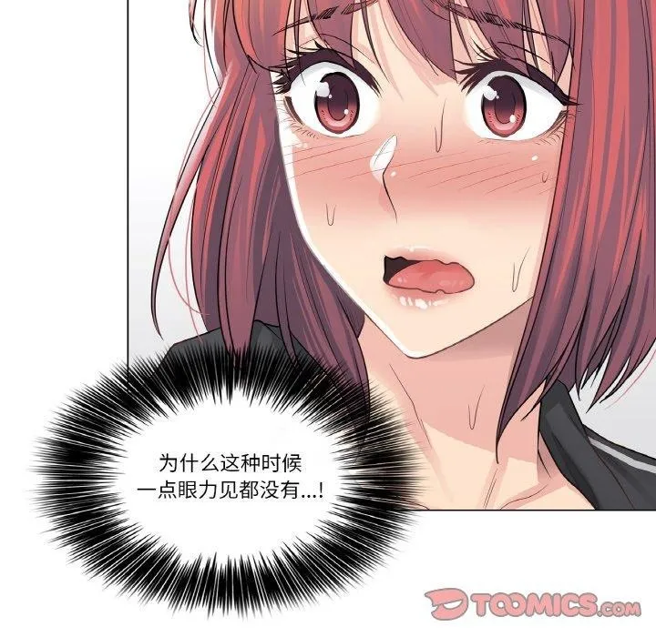 轻触!解除封印 第5話 第44页