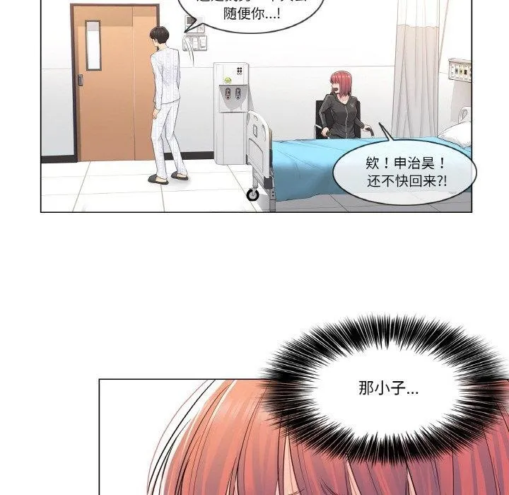 轻触!解除封印 第5話 第43页