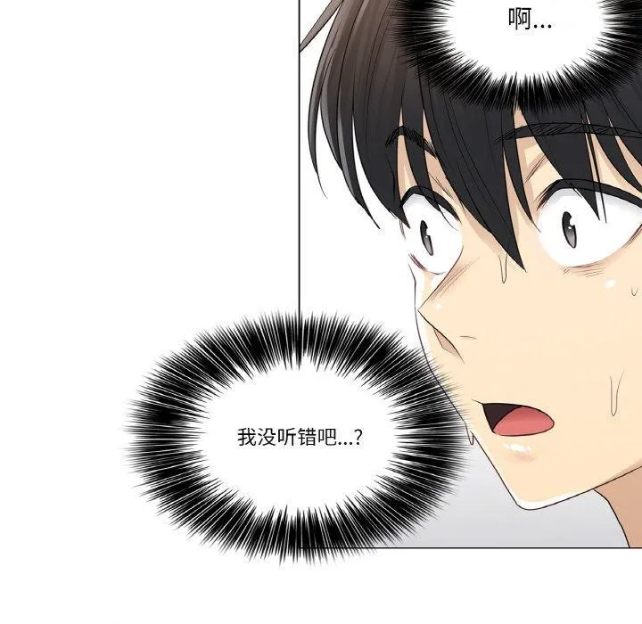 轻触!解除封印 第5話 第53页