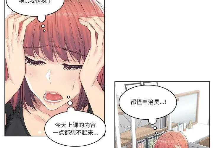 轻触!解除封印 第5話 第4页