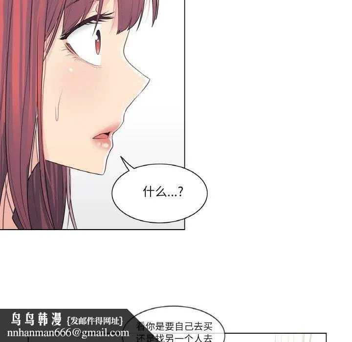 轻触!解除封印 第5話 第42页