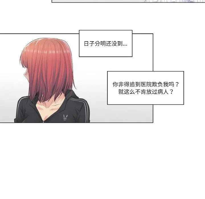轻触!解除封印 第5話 第36页