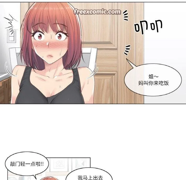 轻触!解除封印 第5話 第15页