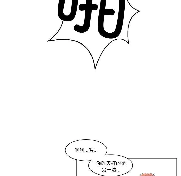 轻触!解除封印 第5話 第66页