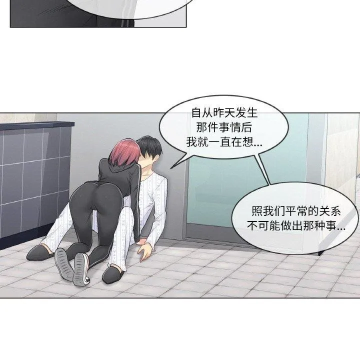 轻触!解除封印 第5話 第55页