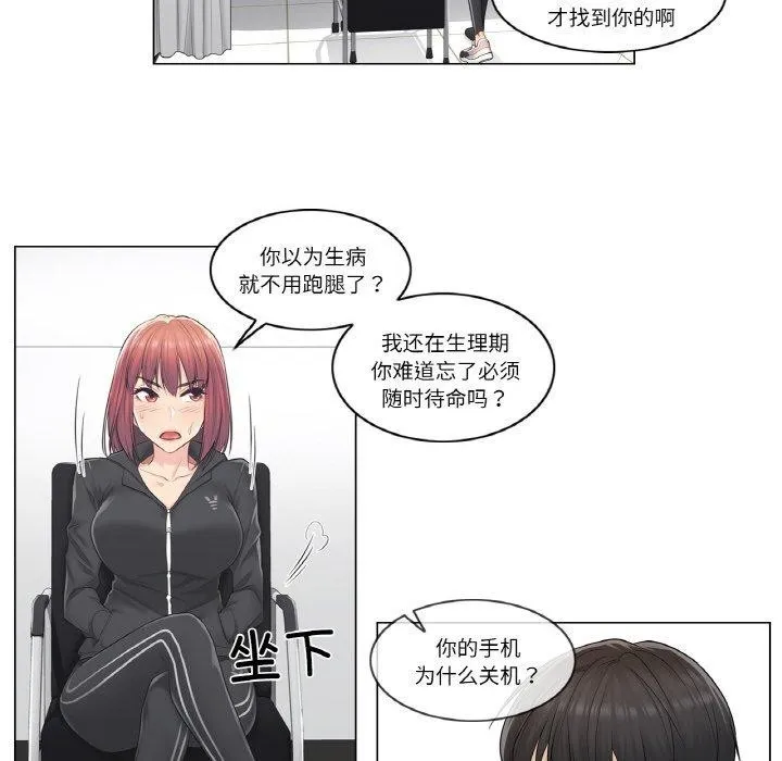 轻触!解除封印 第5話 第33页