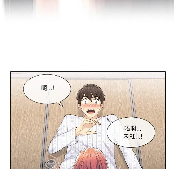 轻触!解除封印 第5話 第73页