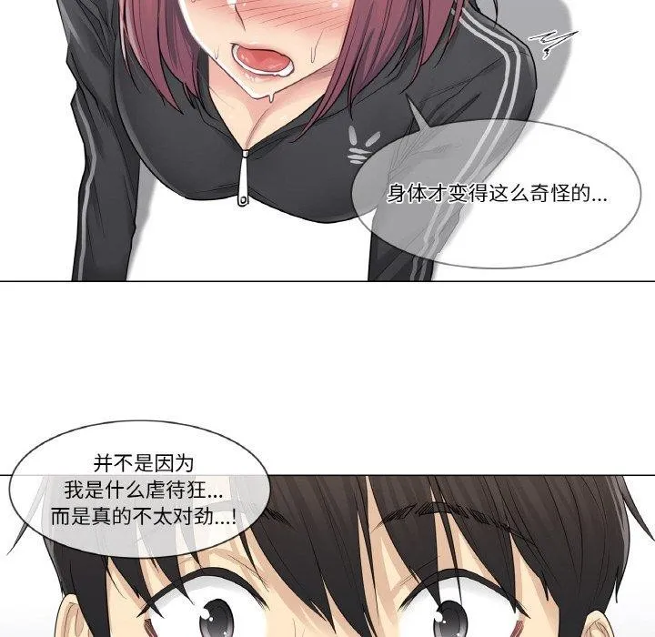 轻触!解除封印 第5話 第57页