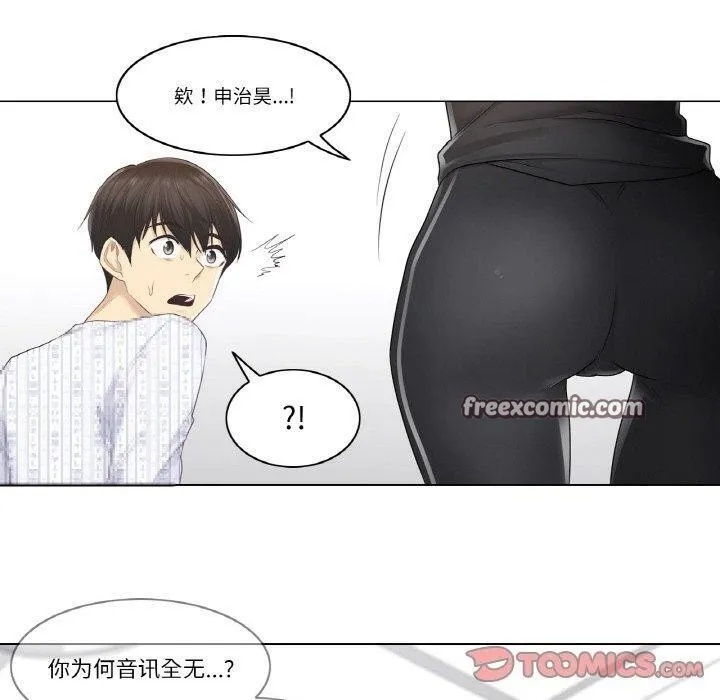 轻触!解除封印 第5話 第30页