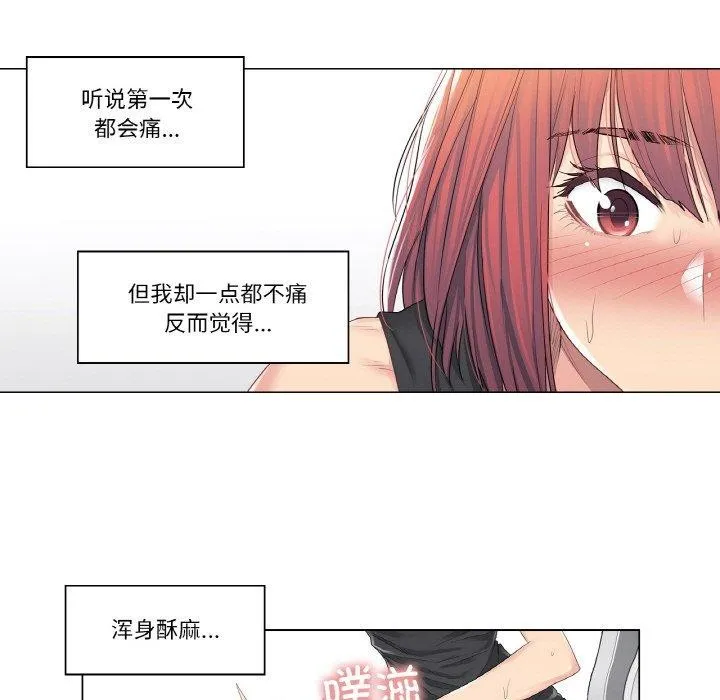 轻触!解除封印 第5話 第8页