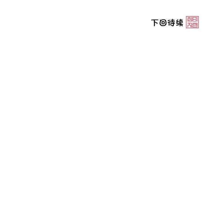 轻触!解除封印 第5話 第79页