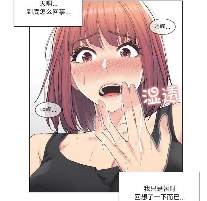 轻触!解除封印 第5話 第11页