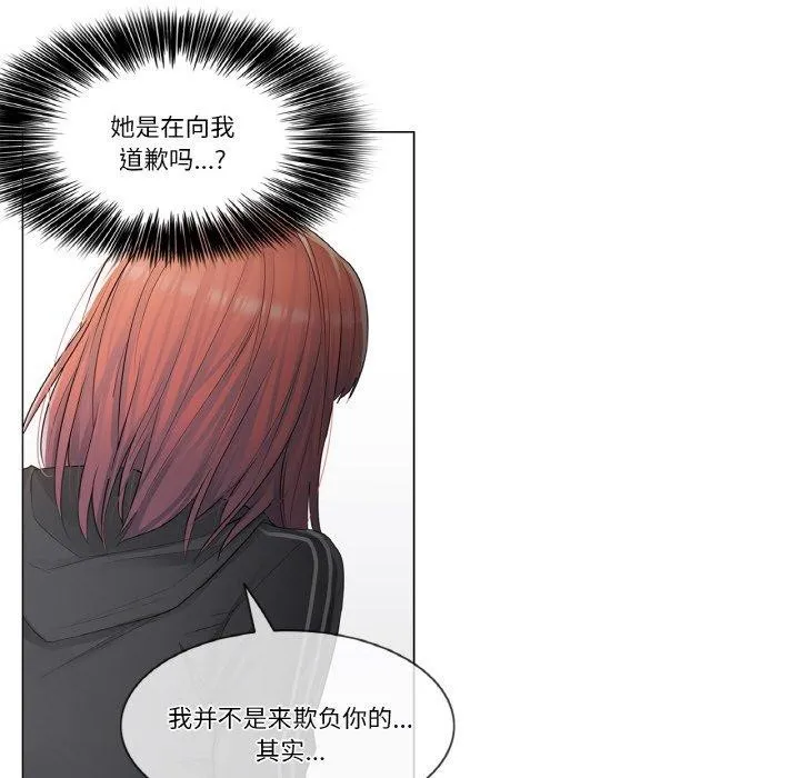 轻触!解除封印 第5話 第54页