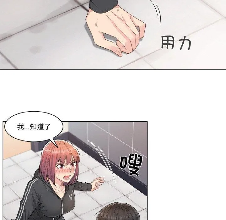 轻触!解除封印 第5話 第64页
