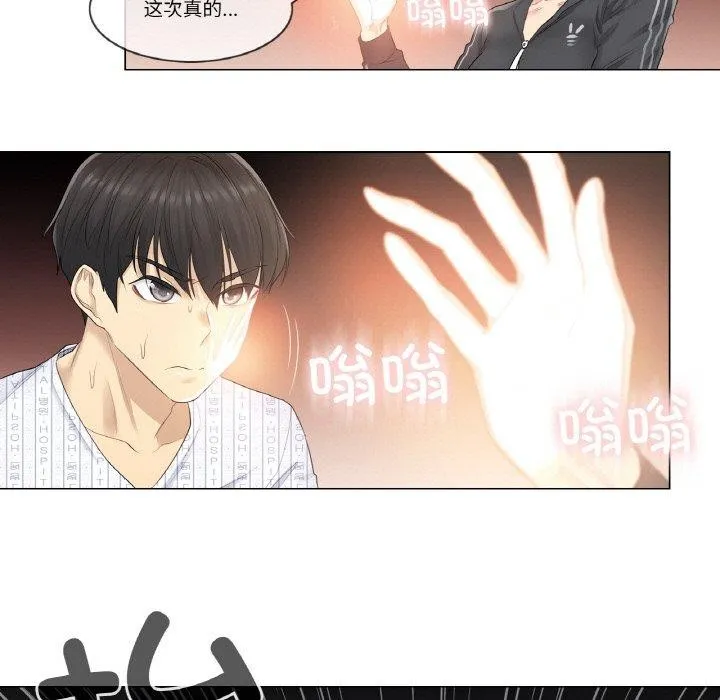 轻触!解除封印 第5話 第68页