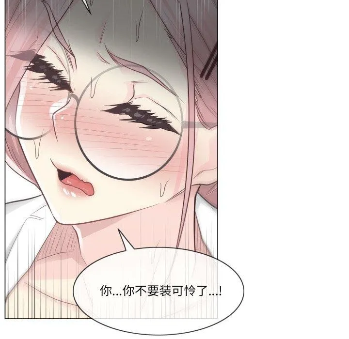 轻触!解除封印 第11話 第55页