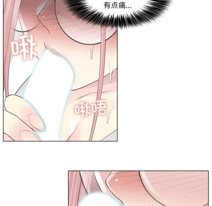 轻触!解除封印 第11話 第89页