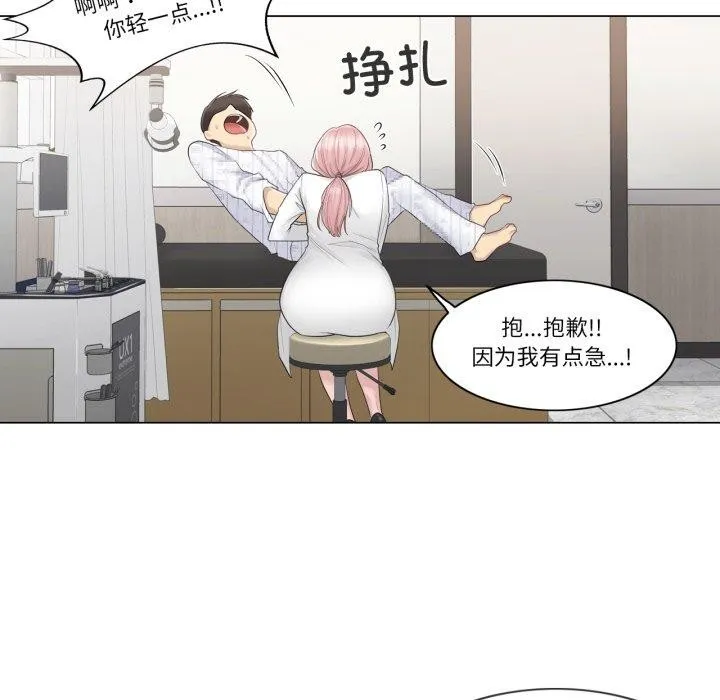轻触!解除封印 第11話 第52页